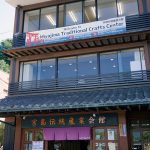 Centro-artesanía-Miyajima